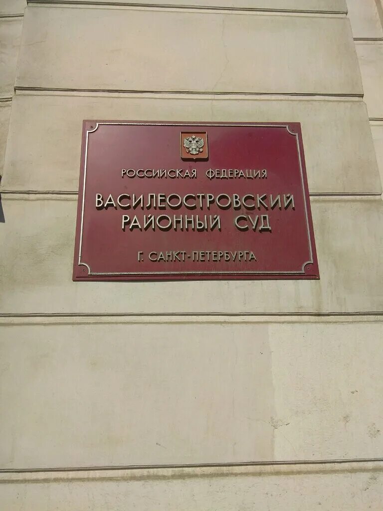 Ук васильевский остров