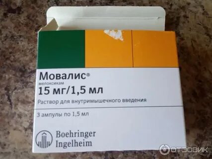 Мовалис уколы каждый день