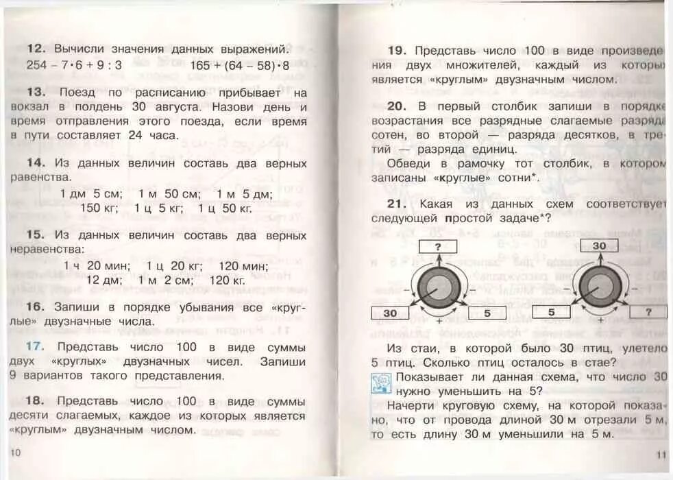 Учебник математики третий класс чекин. Учебник по математике 3 класс чекин. Домашнее задание по математике 3 класс учебник 1 часть чекин. Учебник по математике 1 класс чекин. Математика 4 класс учебник чекин.