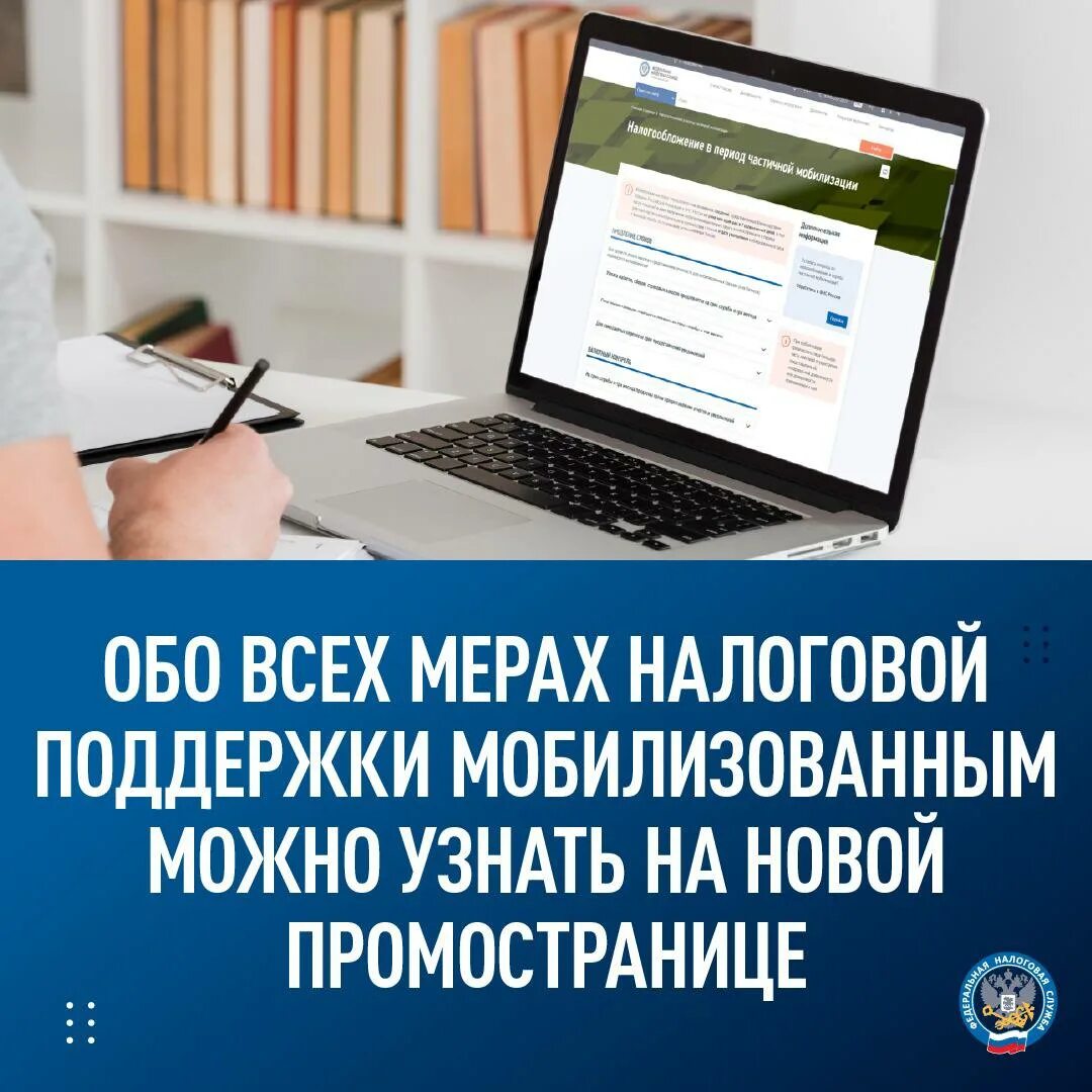 Меры поддержания бизнеса. Налоговые меры поддержки. Налоговая личный кабинет для физических. Техподдержка ифнс. Налог ру личный кабинет налогоплательщика.