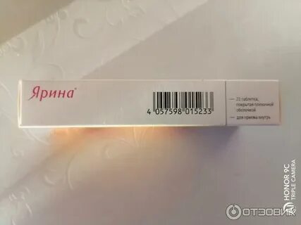 Отмена ярины