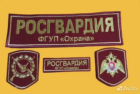 Оплата фгуп охрана росгвардии
