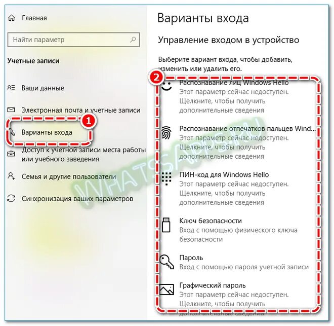 Как установить пароль на ватсап на компьютере. Как поставить пароль на ватсапе на компьютере. как поставить пароль на ватсап на пк. как поставить пароль на вацап на компьютер.