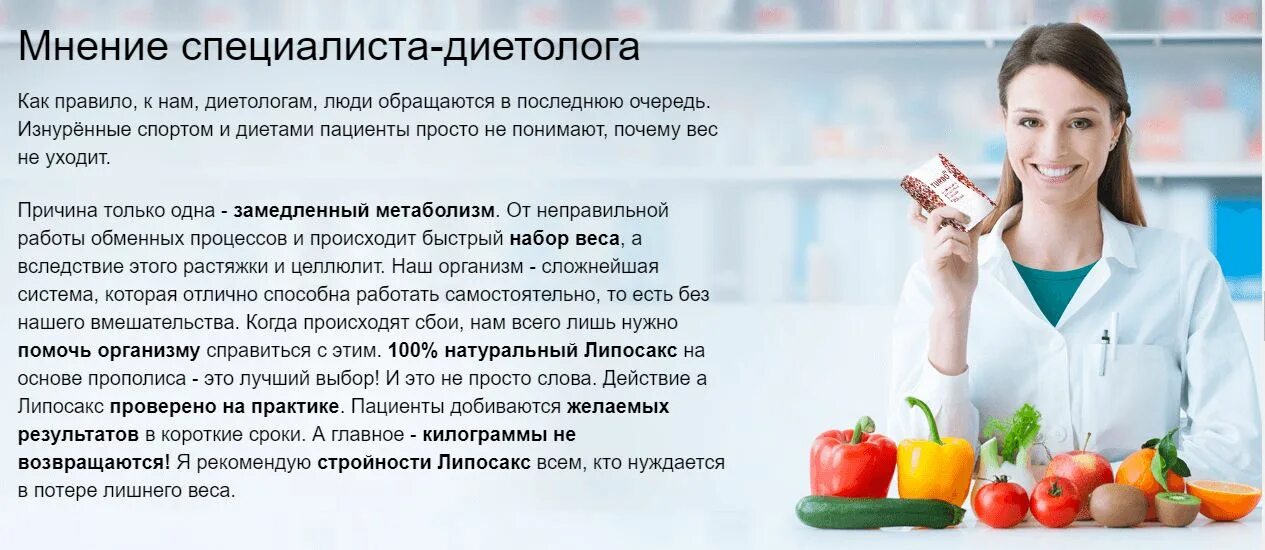 Фитотравы для похудения. Диетолог похудение отзывы. Врач диетолог презентация. Какой врач нужен для похудения. Рекомендации диетолога.