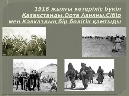 1916