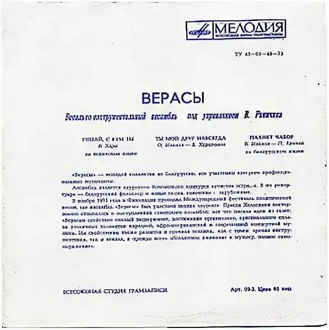 Переводчик на белорусский. Верас перевод с белорусского на русский. Переводчик на белорусский. Верас перевод с белорусского на русский. Русско белорусский переводчик.