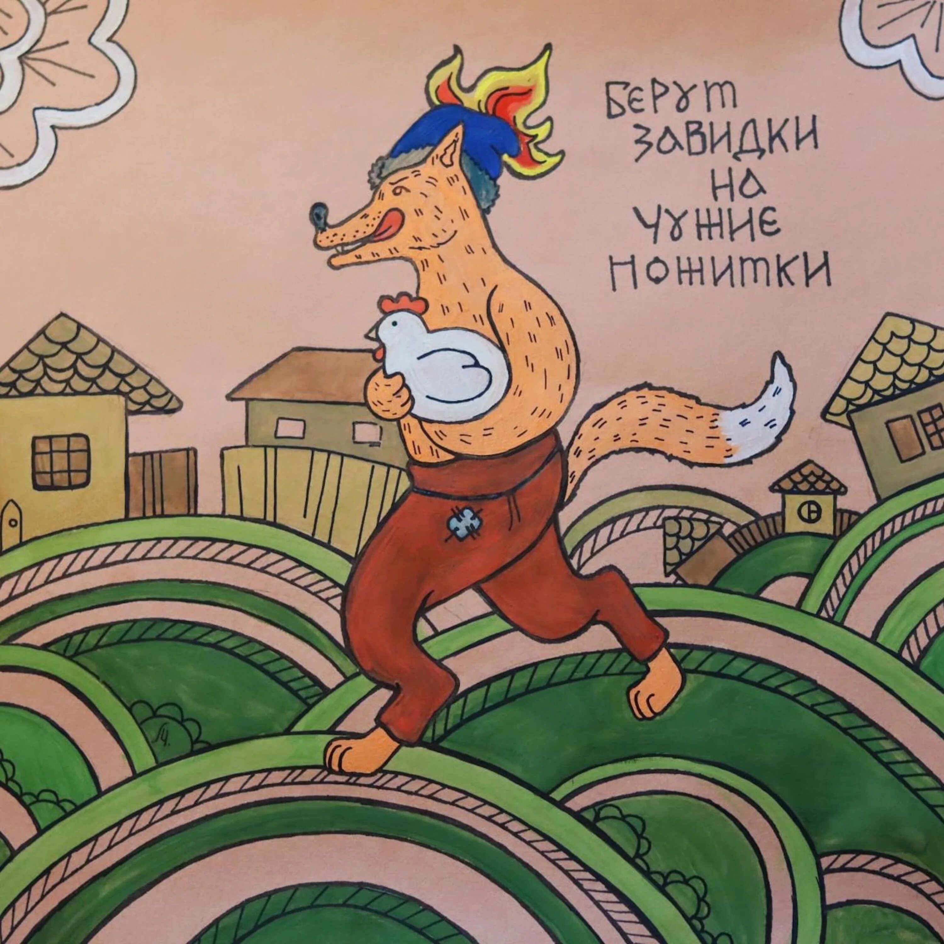 На нем и шапка горит. На воре и шапка горит. на воре шапка горит пословица. шапка на воре. иллюстрация к фразеологизму на воре шапка горит.