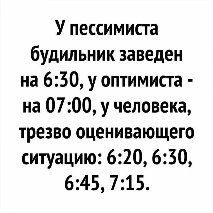 У пессимиста будильник заведен на 6. Заведи будильник на 1. Заведи будильник на 1. У пессимиста будильник. Круглый будильник со стрелками фото.