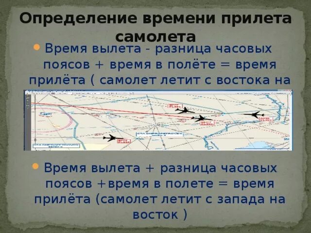 Где находятся зрители во время полета