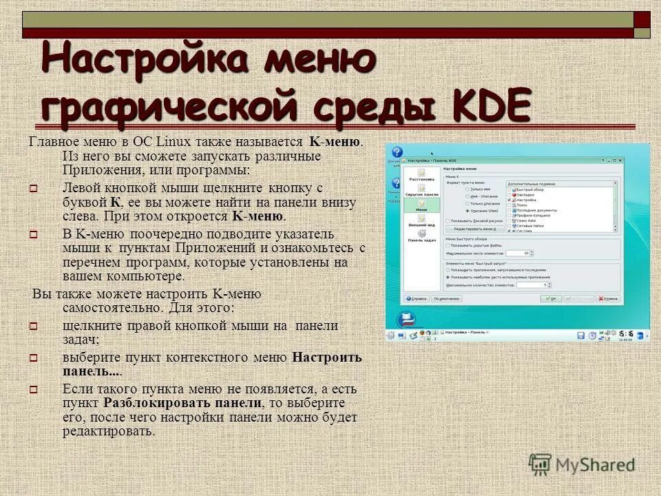 Теме параметры. Теме параметры
