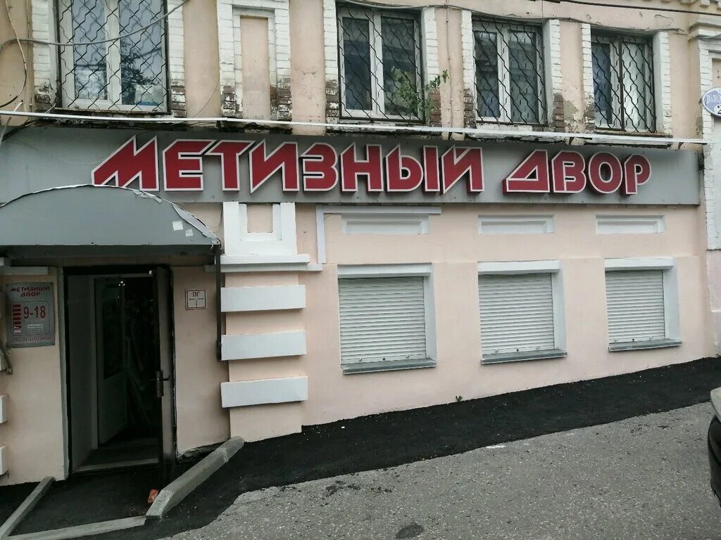 Фото: Метизный двор 40, строительный рынок, Калужская область, Жуковский район, 
