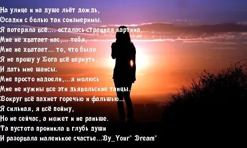 На душе Pain на улице. На улице Rain на душе Pain. Дождь на улице а в душе боль. На улице Рейн на душе Пейн. На улице рейн на душе