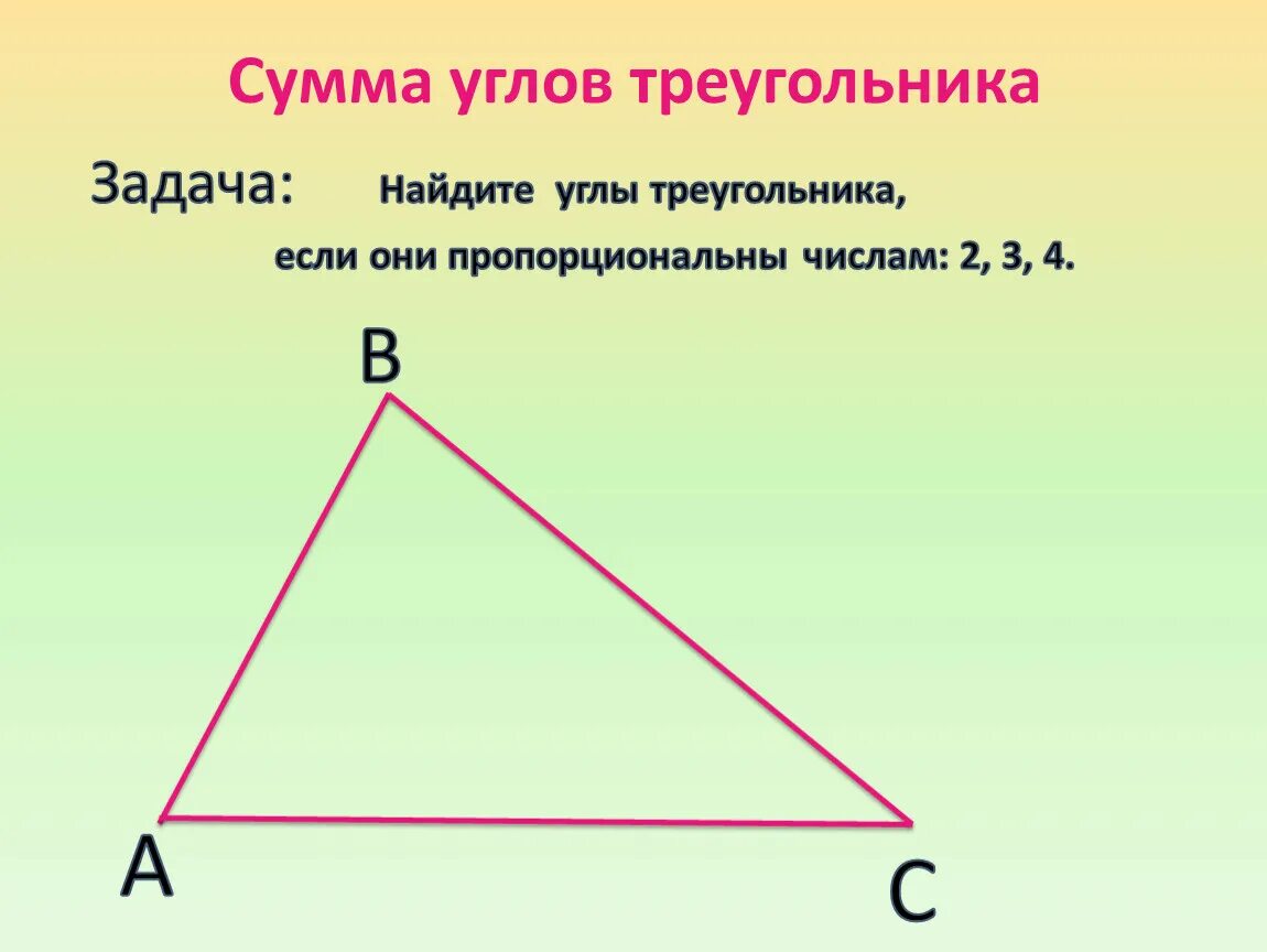 Углы треугольника теория. Сумма углов треугольника. Сумма углов треугольника задачи. Задачи на внешний угол треугольника 7 класс. Треугольник сумма углов треугольника.