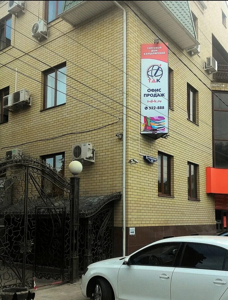 Канцелярский дом астрахань. Торговый дом канцелярский. Магазин канцтоваров в астрахани. Канцелярский магазин глобус. Канцелярский дом астрахань.