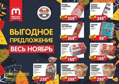 Мясной хабаровск