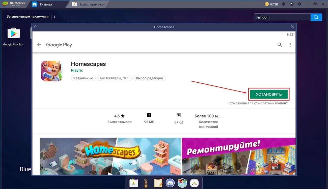 Восстановить игру на новом телефоне. Приложения в Google Play Homescapes. Ошибка скачивания расширения игры. ID номер в Homescapes. Homescapes на ПК.