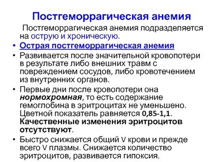Рефрактерная анемия