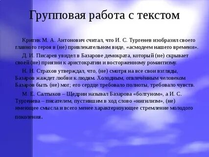 Текст критик