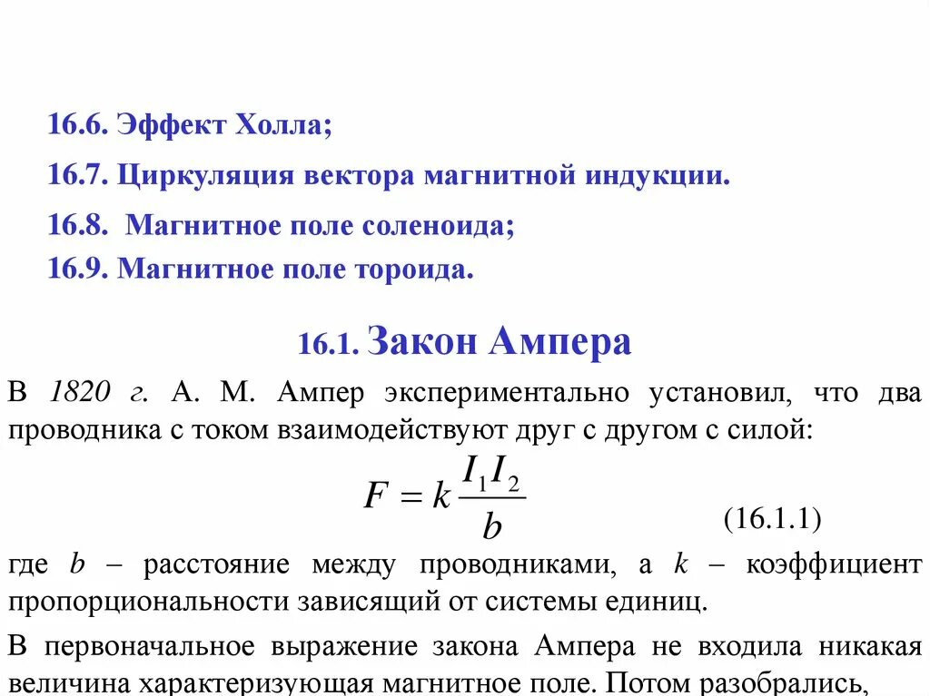Индукция значение