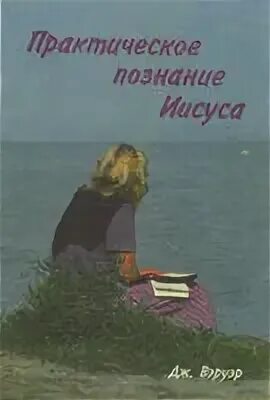 Практические знания это