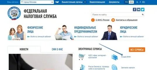 Налог ру свердловская область. ФНС. Налог ру. Федеральная налоговая служба.