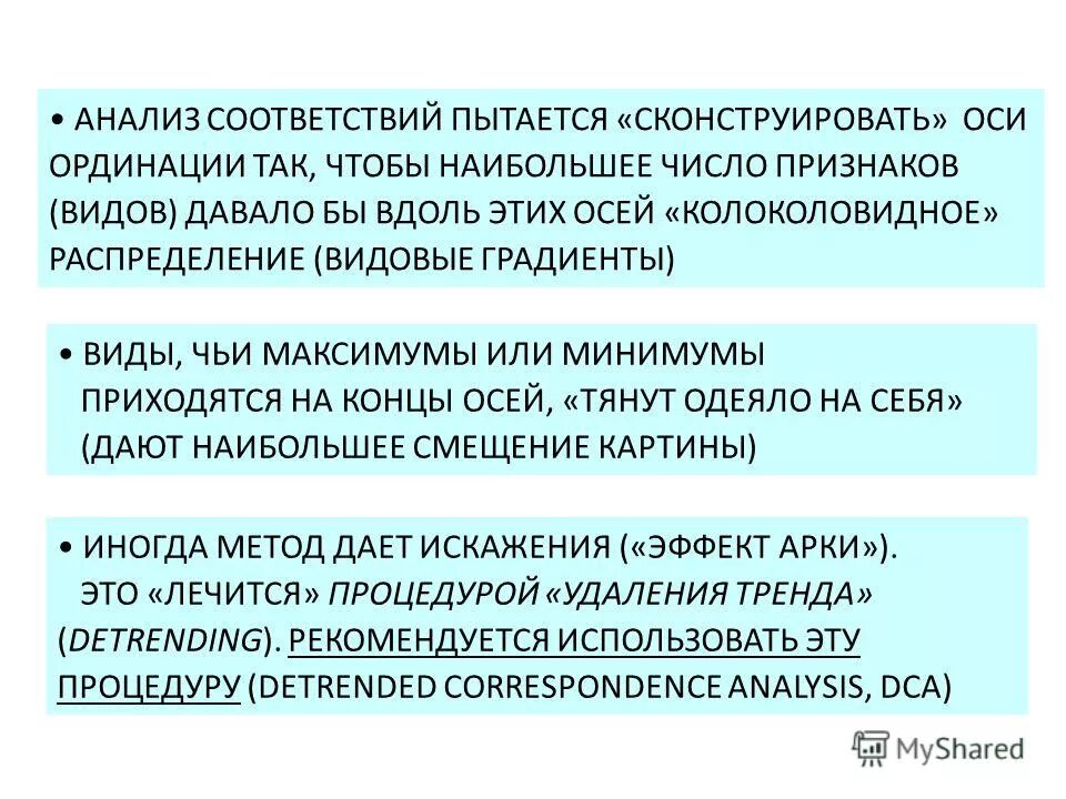 Направляющие оси в композиции пример. Досью это. Устойчевоесочетание слов. Ось композиции. Досью это.