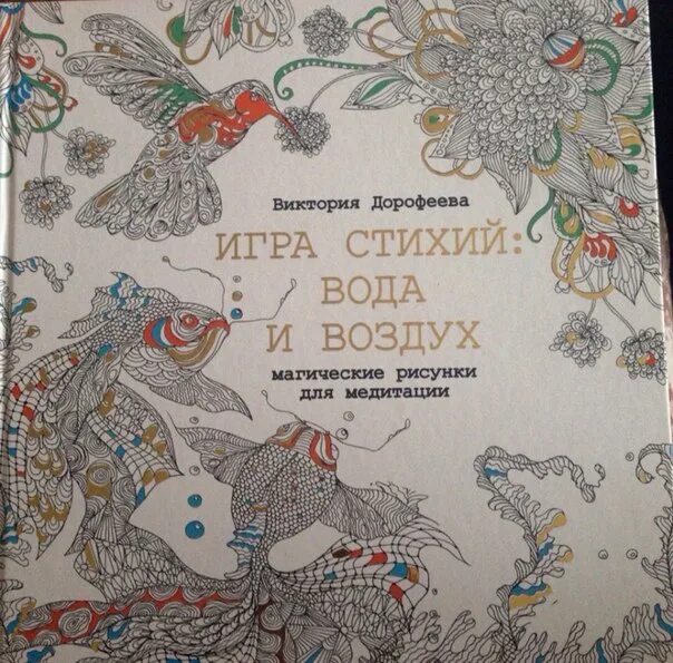 Настольная игра 4 стихии. Игры стихий. Игры стихий. Семь стихий. Игры стихий.