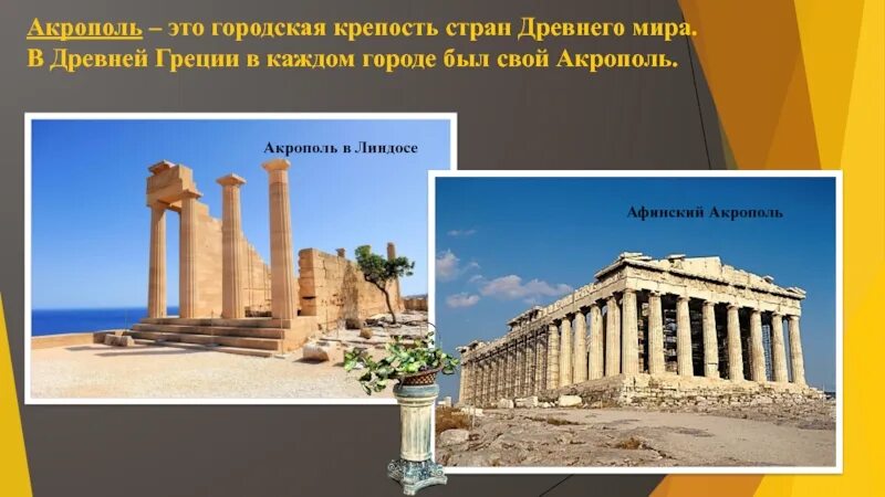 Попробуй придумать визитную карточку одной из древних