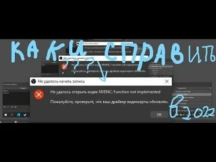 Obs ошибка записи