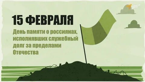 За пределами нашей родины