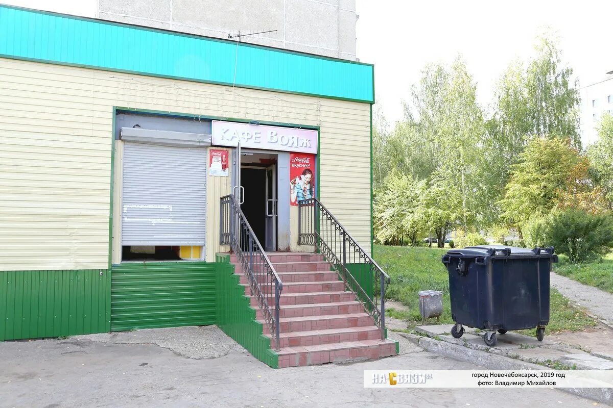 10 пятилетки 5. Кафе ул 10 пятилетки. вояж новочебоксарск. кафе вояж новочебоксарск. 10 ой пятилетки 40 новочебоксарск аптека апрель.