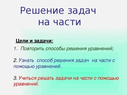 Раз повтори задачу