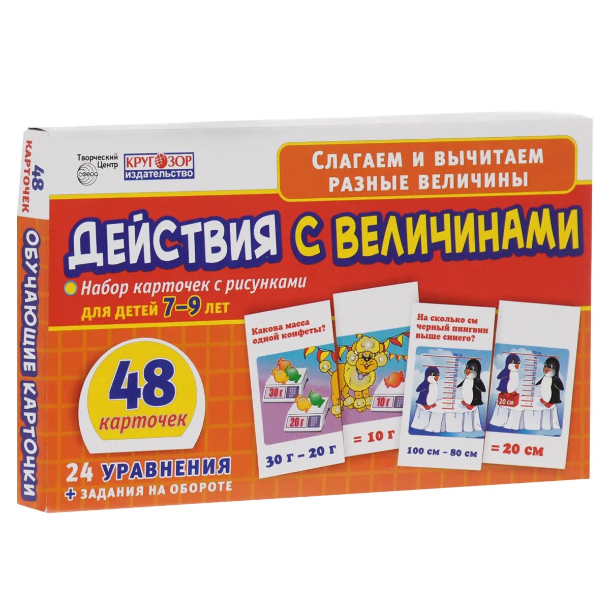 Сложи величины