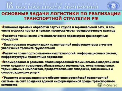 Логистические решения транспортная компания