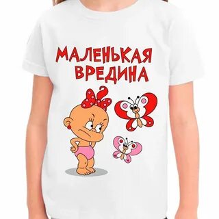 Включи вредину