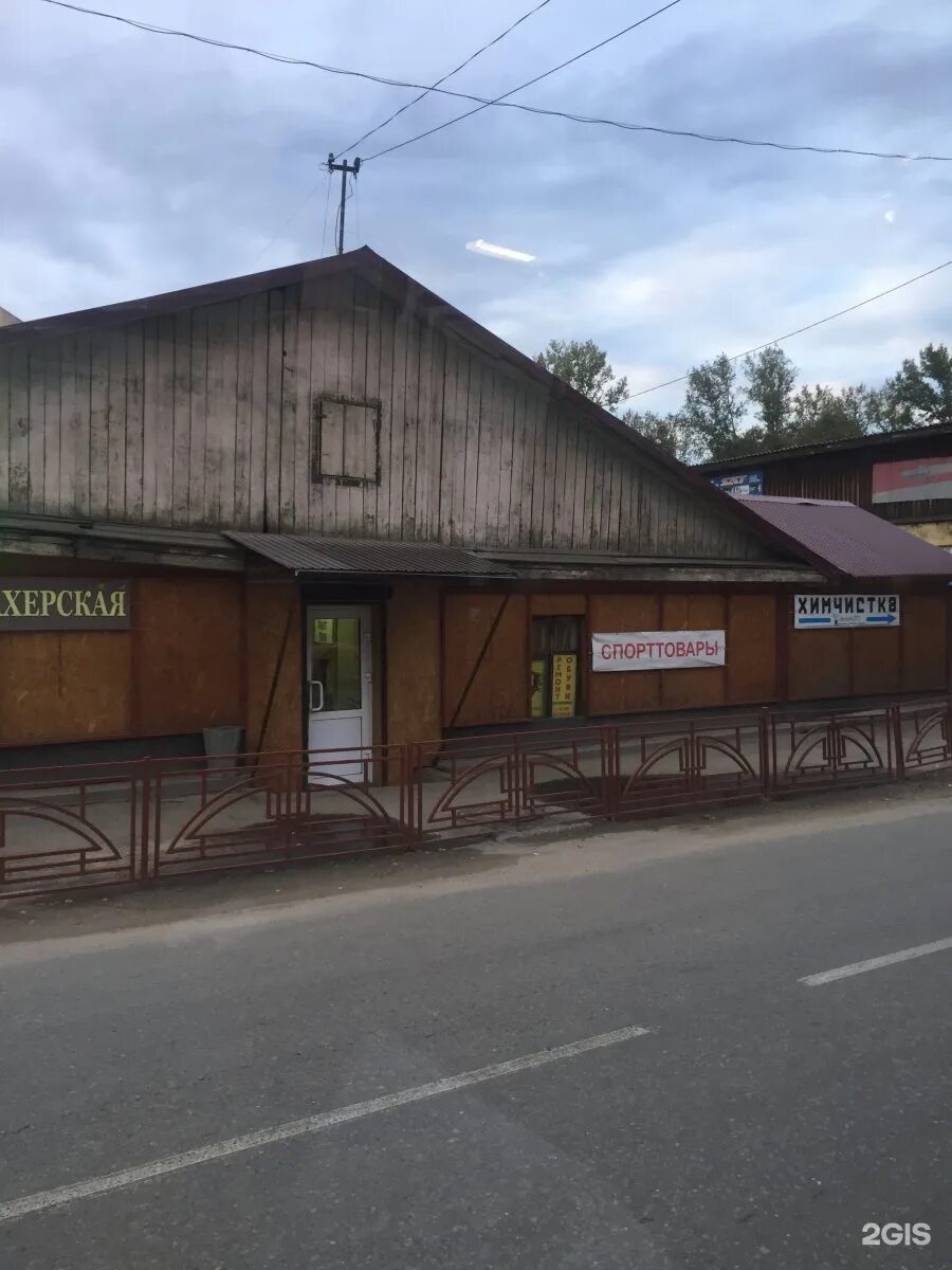 Романово иркутск. Улица мухиной иркутск. Школа романовых иркутск. Цвет волос алены романовой. Мухиной 17/1 иркутск.