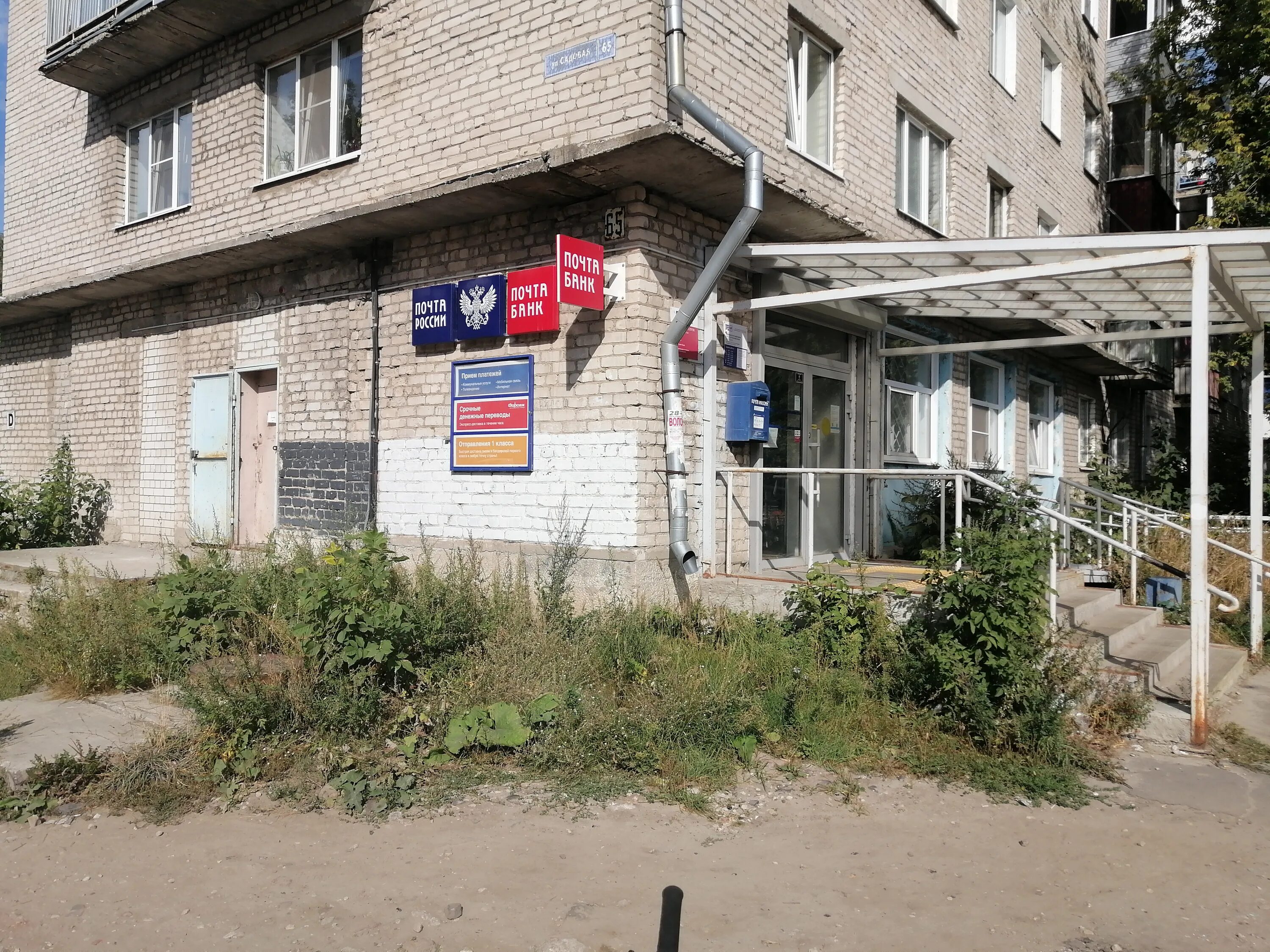 Отделение почтовой связи № 601501, почтовое отделение, Октябрьская ул., 21, Гусь