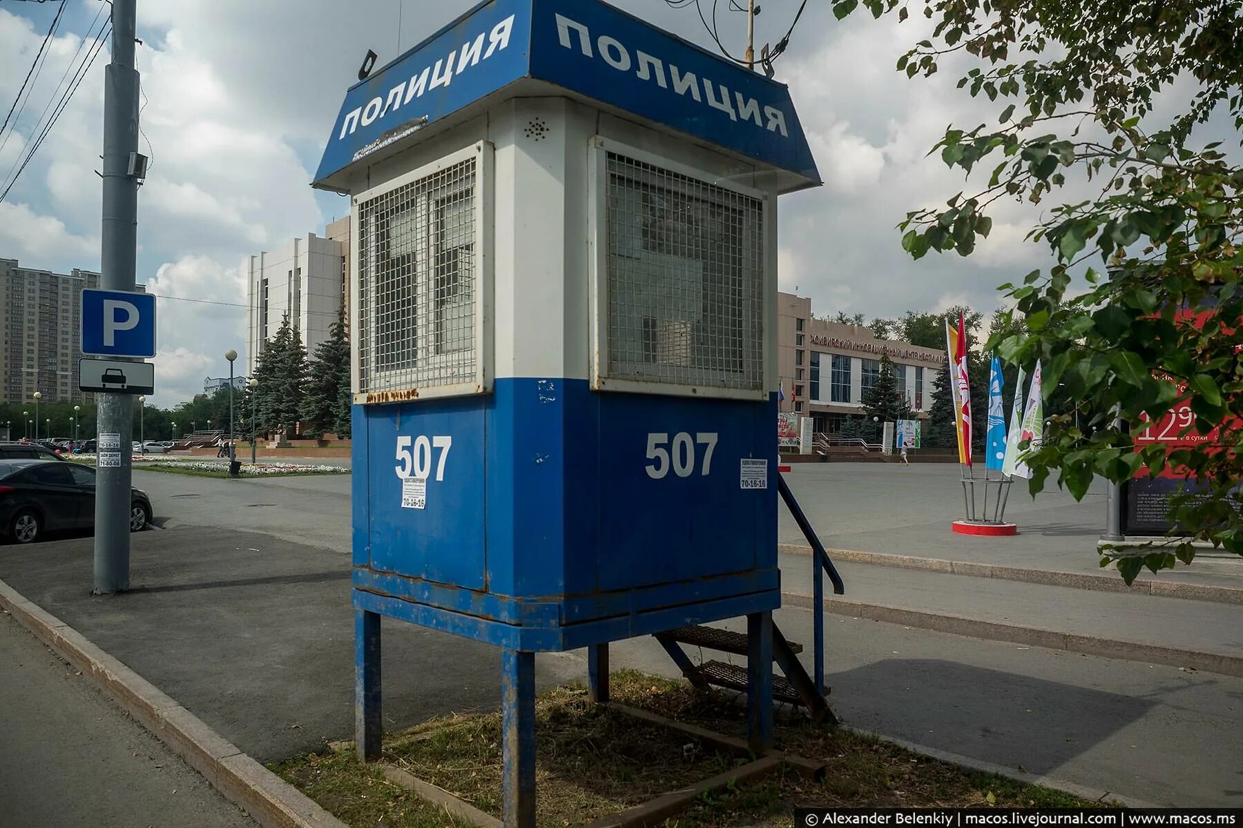 Обл72 ру. Будка ДПС. Будка гаишника. Будка ГАИ СССР. СВАРЗ будки ГАИ.