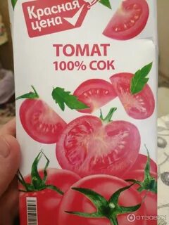 Верный соки