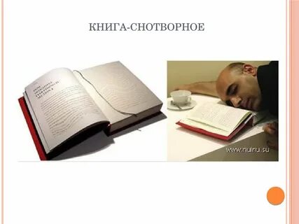 Новые виды книги