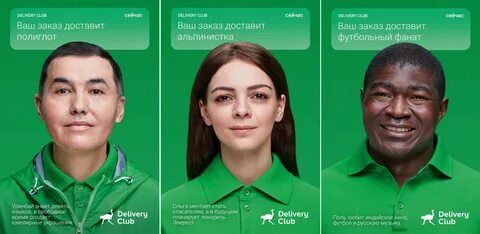Со скольки можно работать курьером в деливери