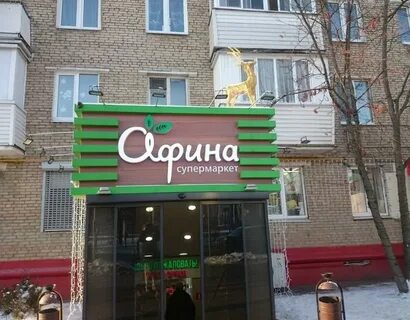 Афина магазин