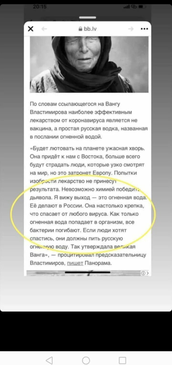 Украина слова ванги. Слова Ванги. Пророчества Ванги. Предсказания Ванги о России. Предсказательница Ванга.