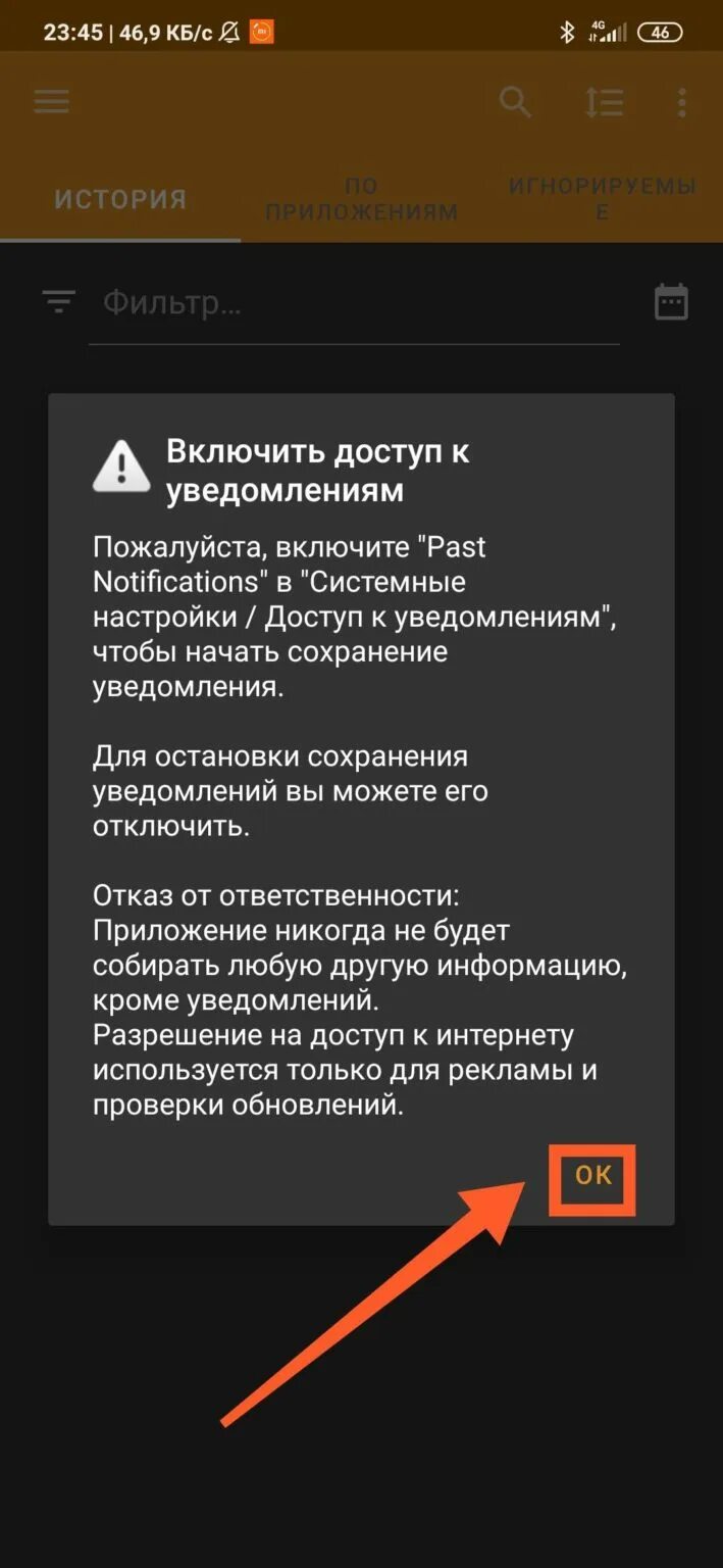 Как отключить пуш уведомления в россельхозбанке. Где хранятся пуш уведомления на андроид. пуш уведомления тинькофф. пуш уведомления в юмани.
