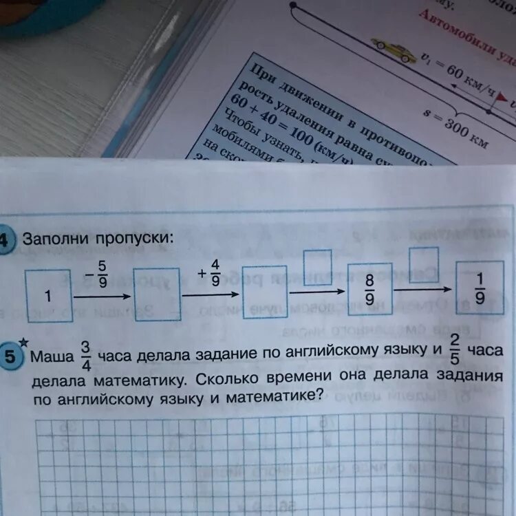 Заполни пропуски. Упражнение 4 заполни пропуски. Задание 5 заполните пропуски:. Заполни пропуски задания для первого класса. Заполните пропуски если каждое