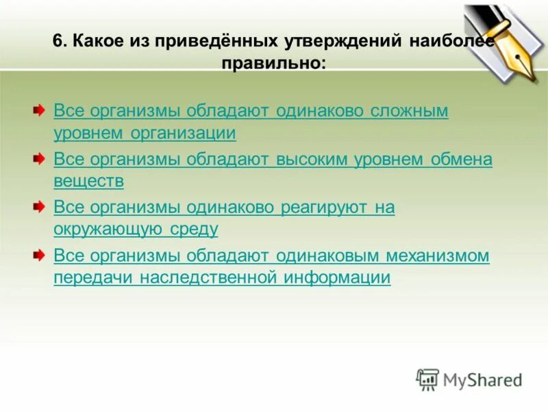 Объясните утверждения приведенные. Для чего нужна интеллигентность для окружающих и для самого человека. Вопросы для повторения к главе 3. Какое из приведённых утверждений является правильныым. Основную роль в командной экономики при решении выбора играют.