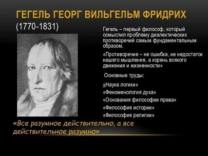 Немецкий философ на н