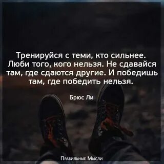 После чего мы становимся сильнее