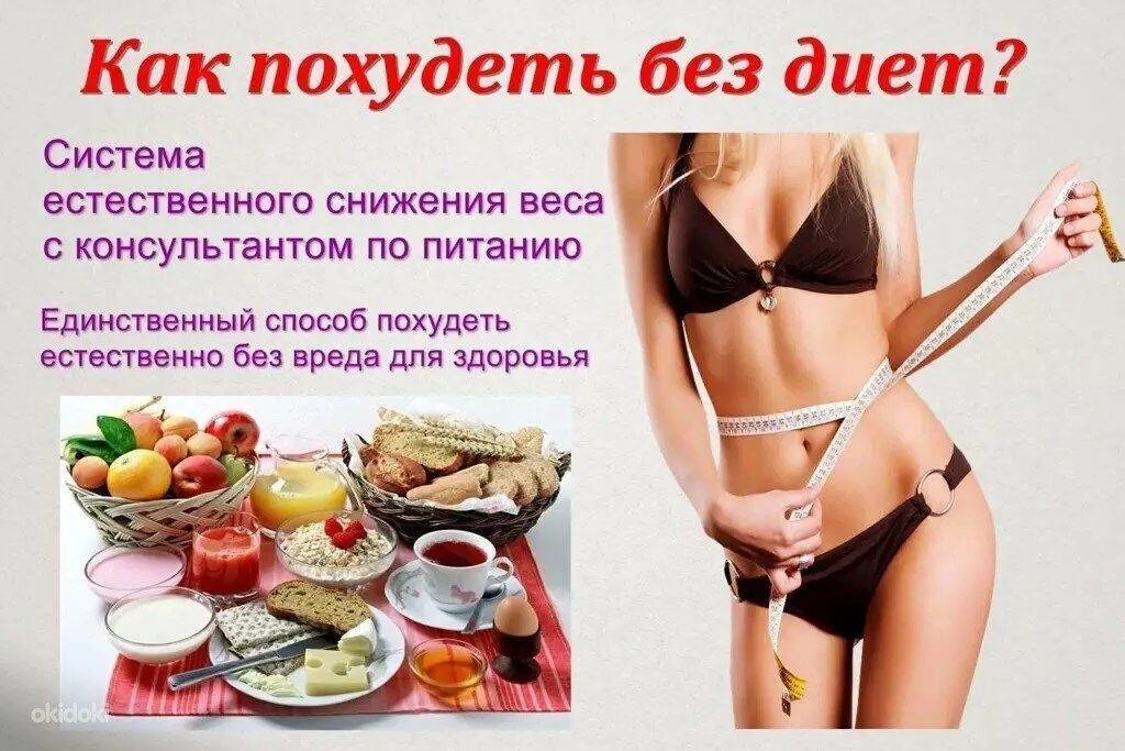 Как быстро сбросить 10 кг за неделю