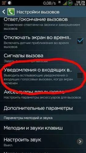 Почему вызов запрещено